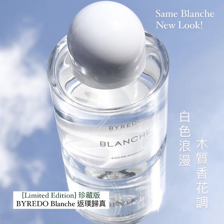 珍藏版'2021  英國代購] BYREDO Blanche EDP 100ml | 香水返璞歸真白色