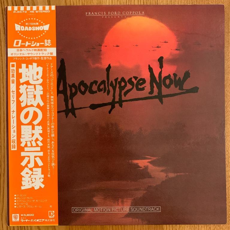 Apocalypse Now Soundtrack Vinyl Jap 1979 Hobbies Toys Music Media Vinyls On Carousell