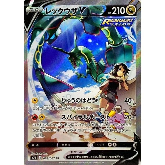 blue sky stream booster box japanese Pokemon TCG Sword & Shield (S7r) + Towering P  PokeWayne PRE-ORDER] Blue Sky Stream Rayquaza