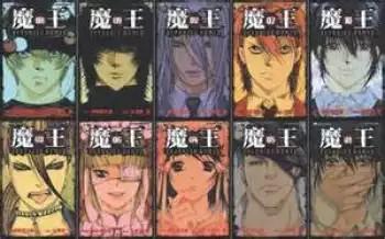 魔王juvenile Remix 10本全套 書本 文具 漫畫 Carousell 魔王juvenile Remix 10本全套 書本 文具 漫畫 Carousell