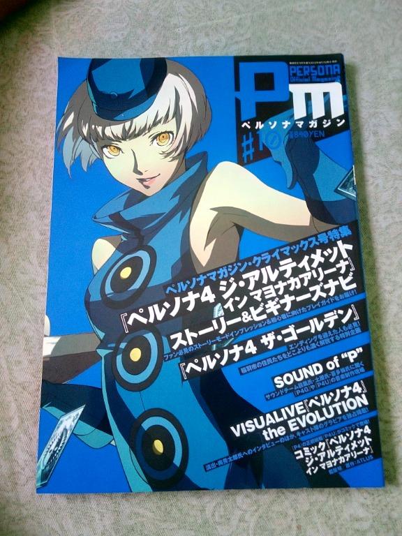 Persona Magazine 10 For Sale Hobbies Toys Books Magazines Comics Manga On Carousell