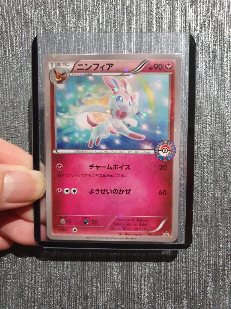 Pokemon Tcg Jp Pokemon Center 15 Sylveon Promo Card Hobbies Toys Toys Games On Carousell Pokemon Tcg Jp Pokemon Center 15 Sylveon Promo Card Hobbies Toys Toys Games On Carousell