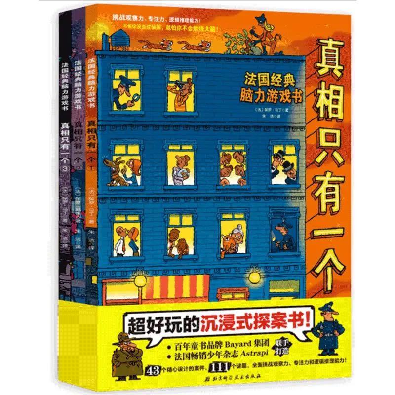 The detective, Hobbies & Toys, Books & Magazines, Children's Books on