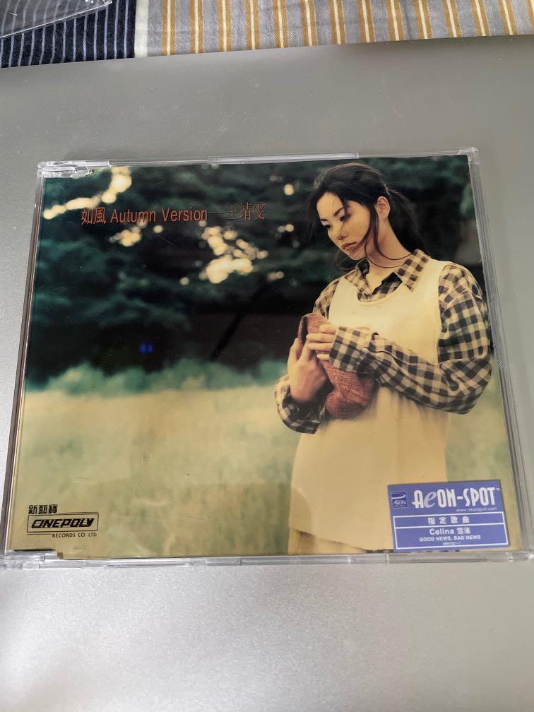 王菲王靖雯- 如風(Autumn Version) CD, 興趣及遊戲, 音樂、樂器& 配件