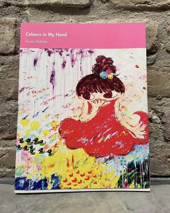 激安通販サイト 『Colours 作品集 ロッカクアヤコ in Hand』今では大変貴重な My コレクション