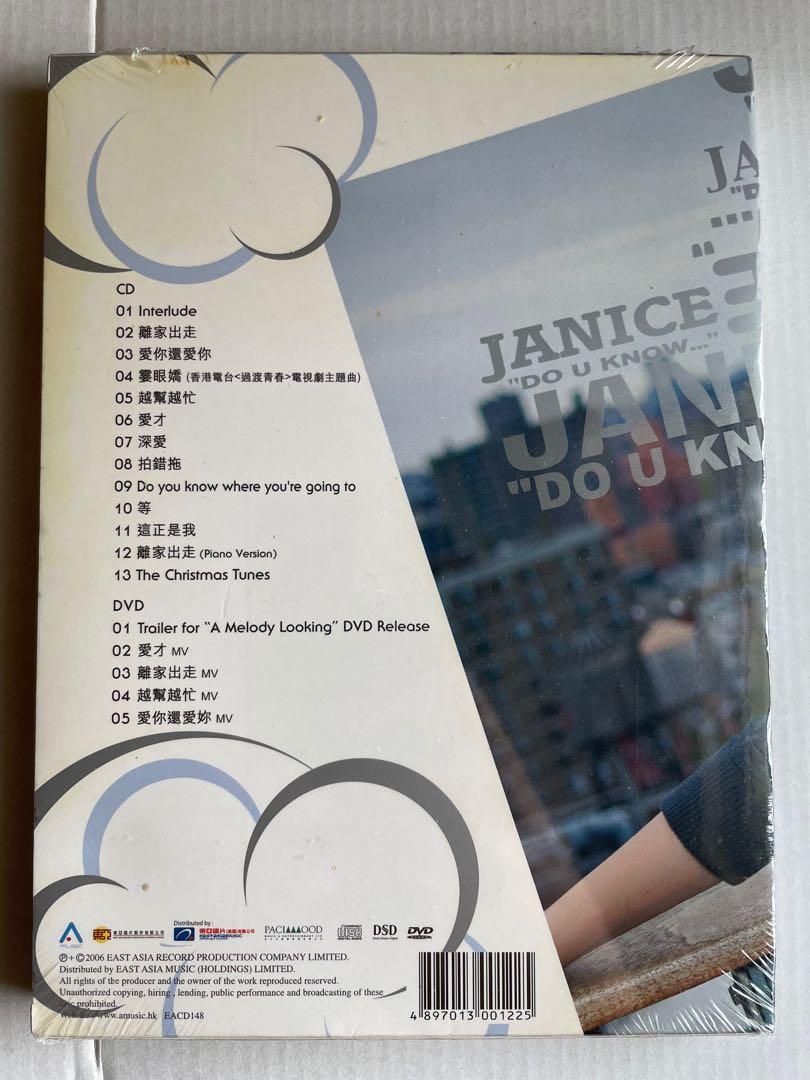 JANICE VIDAL - 衛蘭 Do U Know... CD＋DVD 衛蘭Janice Vidal - Do U Know (CD+DVD)