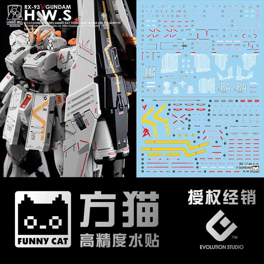 [Evo/Funny Cat] RG Nu HWS Gundam (G-Rework Ver) Waterslide 1/144 High ...