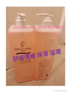 (清貨)玫瑰舒壓按摩油 1000ml  法國詩華 Bio-c-ziwi  (美容院專用)64245675835139110