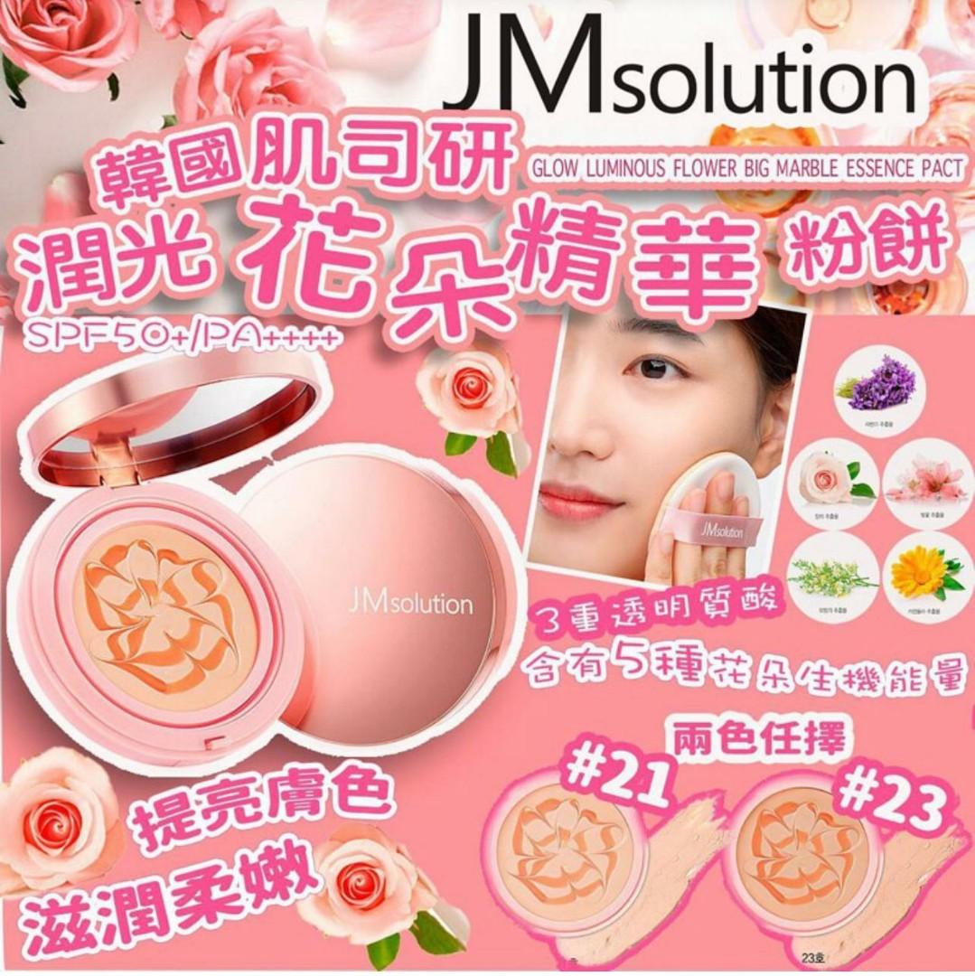 JM Solution潤光花朵精華粉餅22g, 美容＆個人護理, 健康及美容- 皮膚