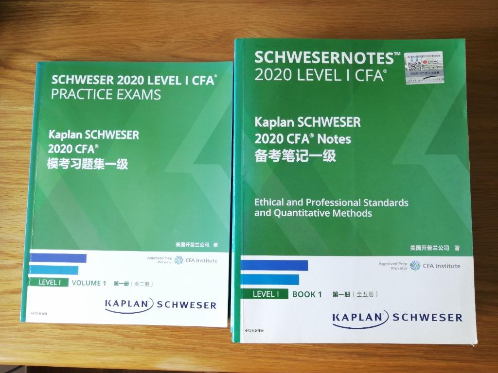 2020 CFA Level 1 Kaplan Schweser
