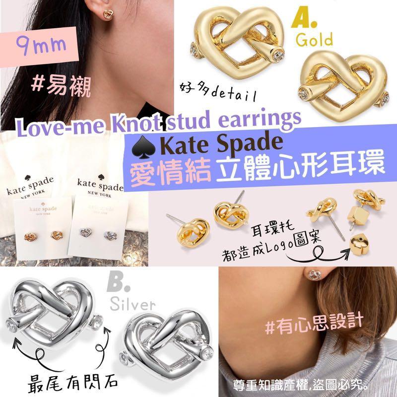 Kate Spade Love me Knot stud earrings