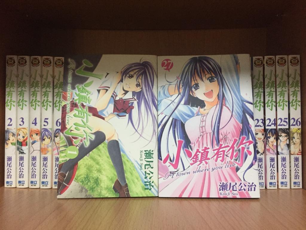 Kimi No Iru Machi 小镇有你 Volume 1 27 Fuuka 風夏 Volume 1 11 Hobbies Toys Books Magazines Comics Manga On Carousell