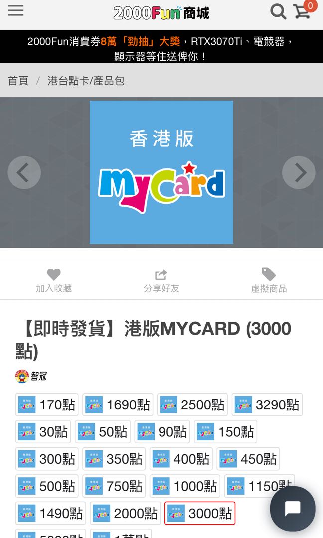 My Card 3000點 興趣及遊戲 手作 自家設計 其他 Carousell