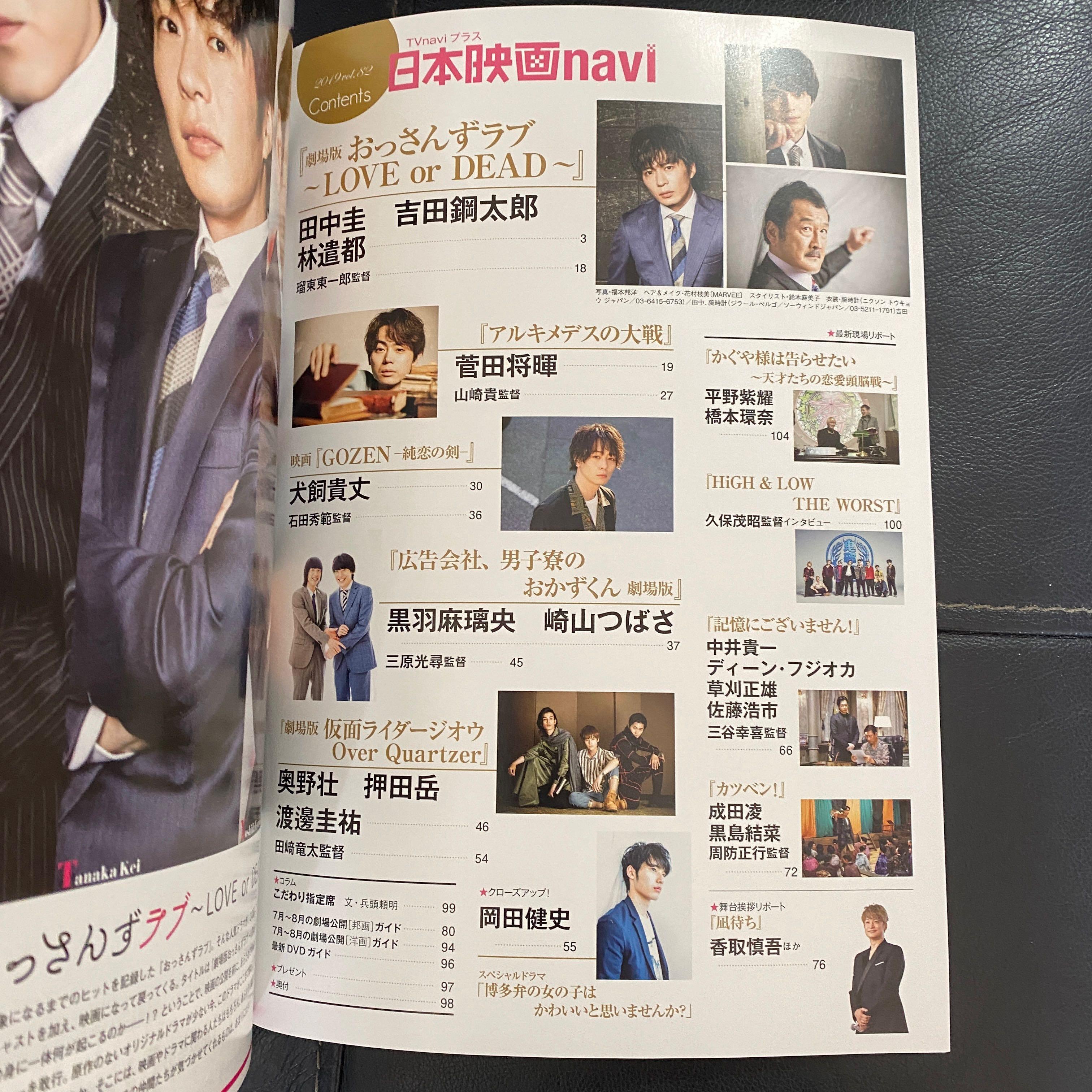 日本映画navi 2019 vol.82 - 雑誌