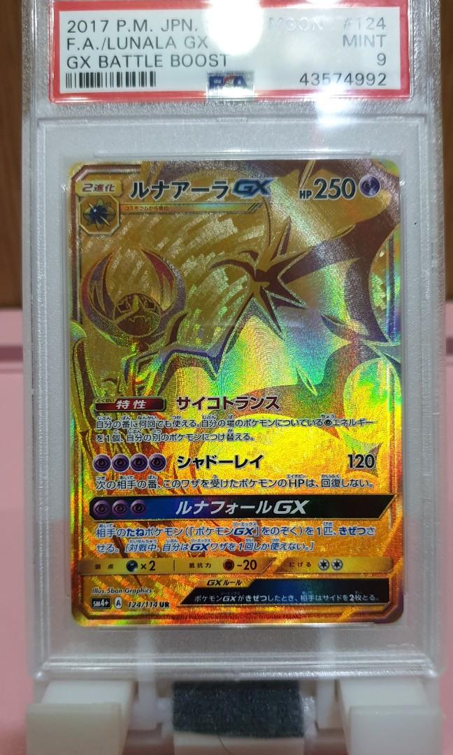 rainbow gold pokemon cards gx ME03: Perfect Order Mega Zygarde ex #124/088 main image 1