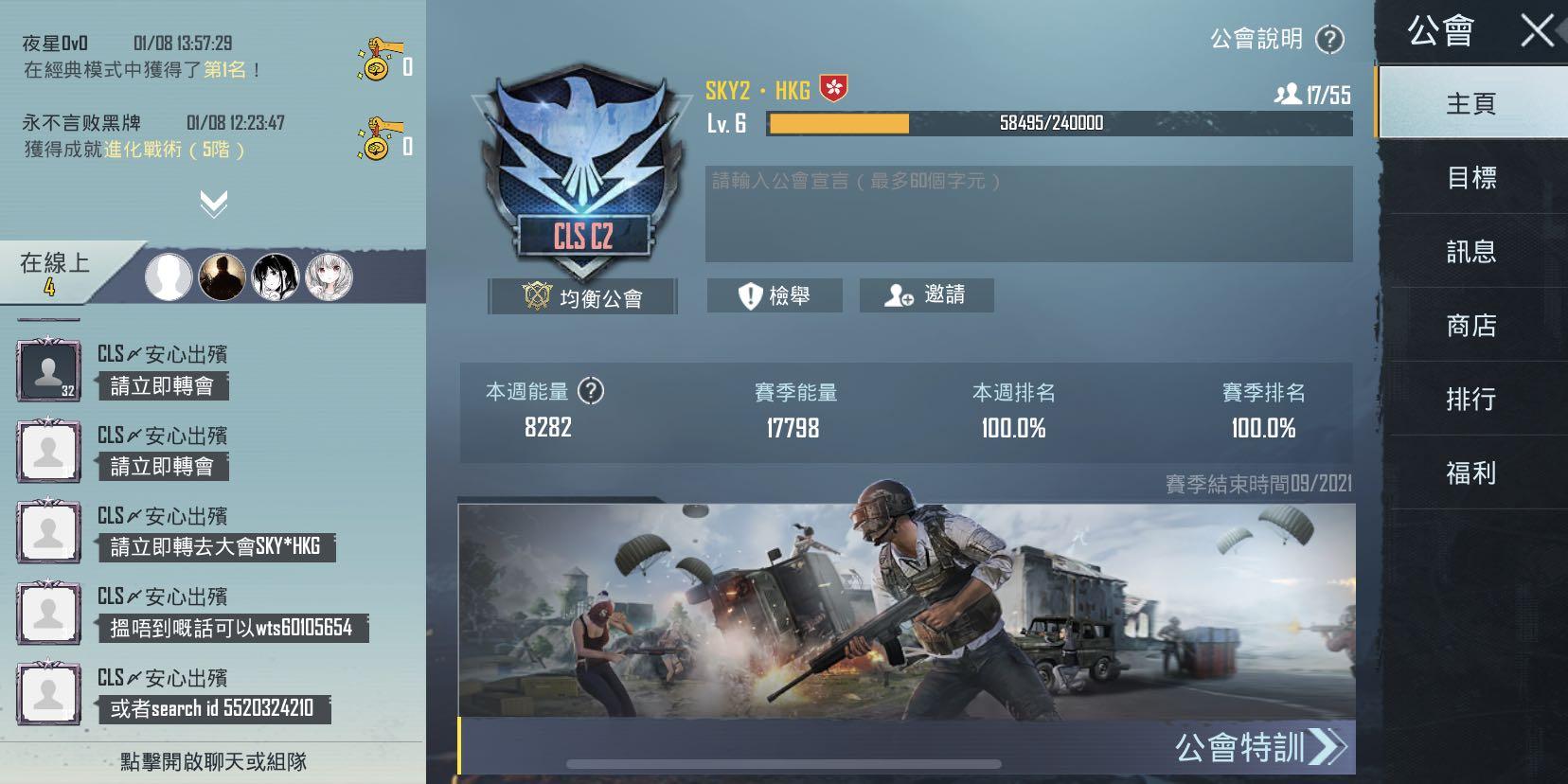 Pubg 六級工會 手提電話 電話 平板電腦裝飾 其他電子周邊配件及產品 Carousell