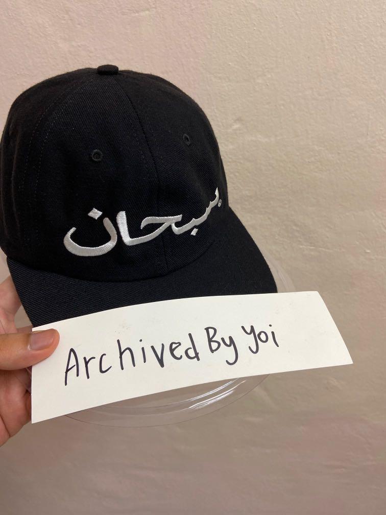 supreme 6 panel arabic logo cap ( subhan ), Men's Fashion, Watches