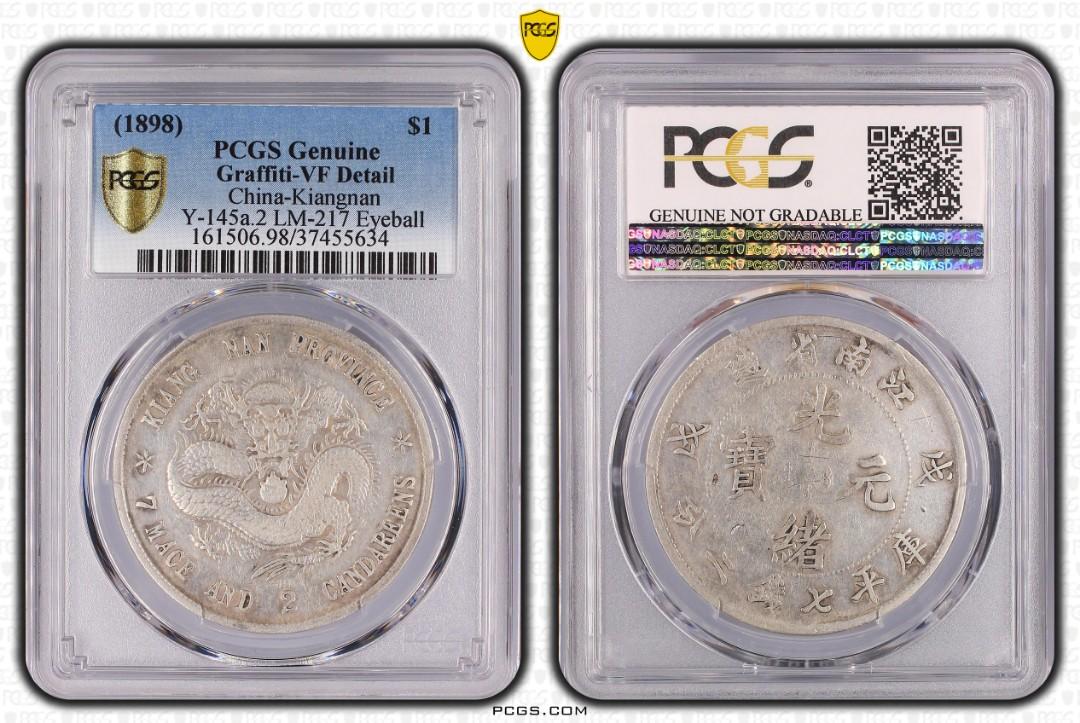 PCGS VF Detail 1898年江南戊戍凸眼龍光緒元寶龍洋銀幣, 興趣及遊戲