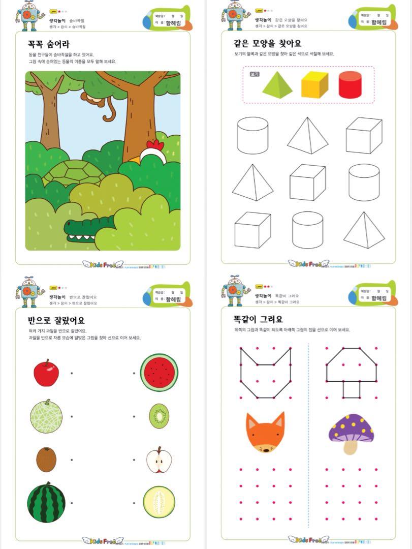 電子版韓國幼兒邏輯練習工作紙 興趣及遊戲 書本 文具 教科書 Carousell