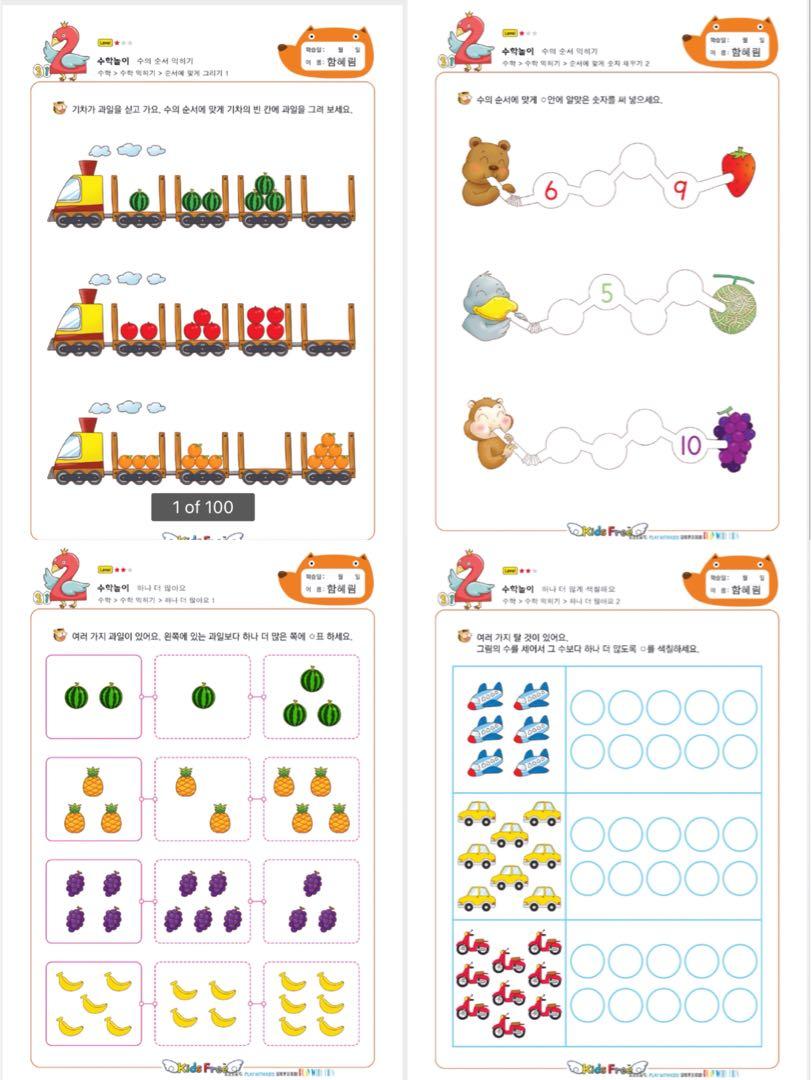 電子版韓國幼兒數學工作紙 興趣及遊戲 書本 文具 教科書 Carousell