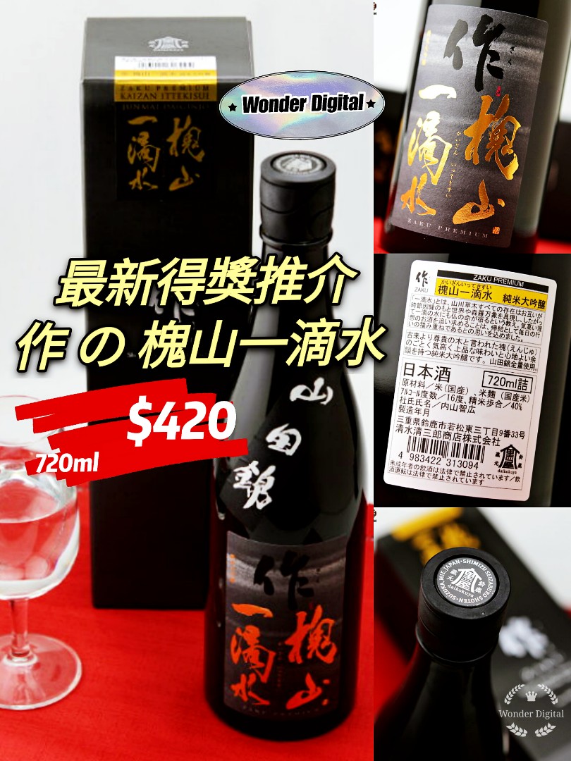 お気に入り】 【2021年10月詰】十四代 「超特選」720mL - 日本酒 - posvetovalnica-stajerska.velesa.eu