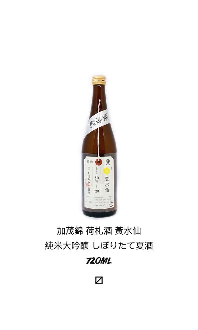 業界No.1 新潟県 加茂錦酒造 荷札酒 黄水仙 純米大吟醸