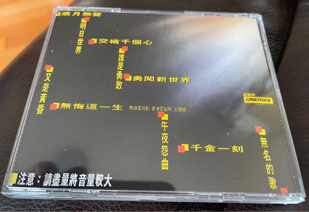 黃家駒BEYOND 真的見証真的見證CD 極靚聲舊版T113 01版(極新淨 黃家駒BEYOND 真的見証真的見證CD 極靚聲舊版T113 01版(極新淨