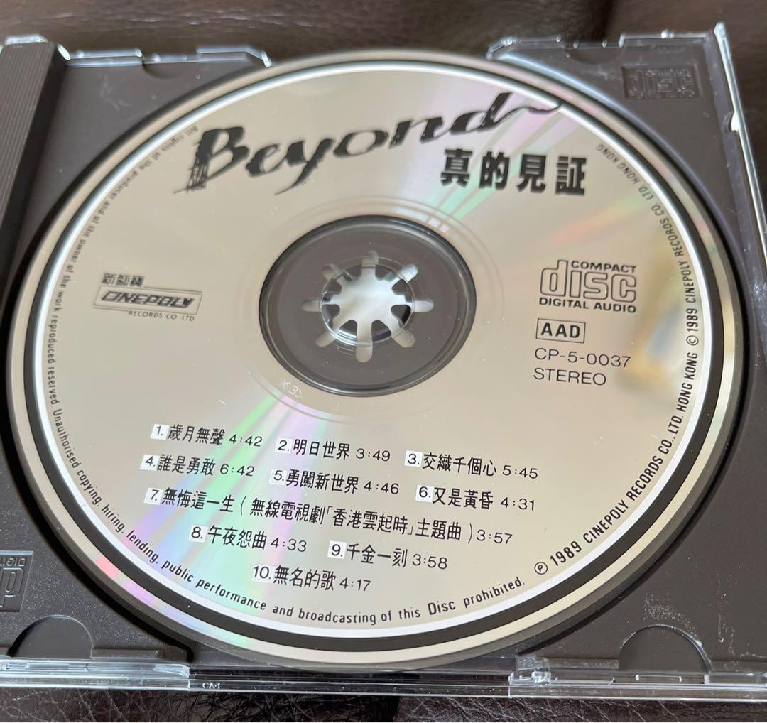 黃家駒BEYOND 真的見証真的見證CD 極靚聲舊版T113 01版(極新淨 黃家駒BEYOND 真的見証真的見證CD 極靚聲舊版T113 01版(極新淨