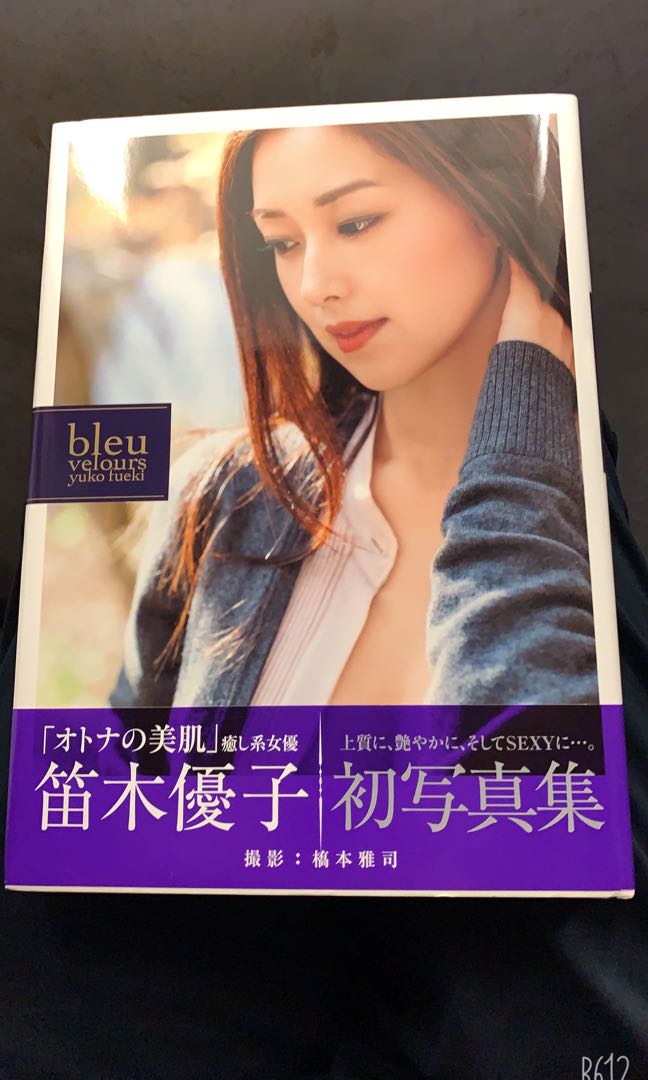 日本寫真集［笛木優子『bleu velours』］一本, 興趣及遊戲, 手作＆自家 