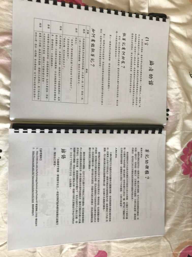 Dse 中文十二篇指定篇章 參考資料及筆記整理 興趣及遊戲 書本 文具 教科書 Carousell Dse 中文十二篇指定篇章 參考資料及筆記整理 興趣及遊戲 書本 文具 教科書 Carousell