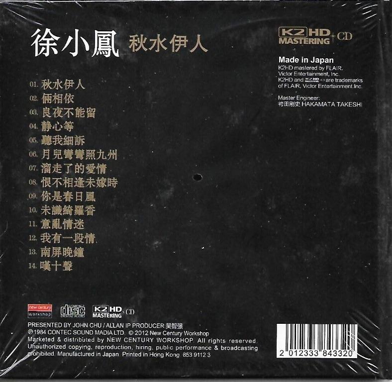 Paula Tsui 徐小鳳秋水伊人Imported CD K2 HD Mastering 24 Bit 100