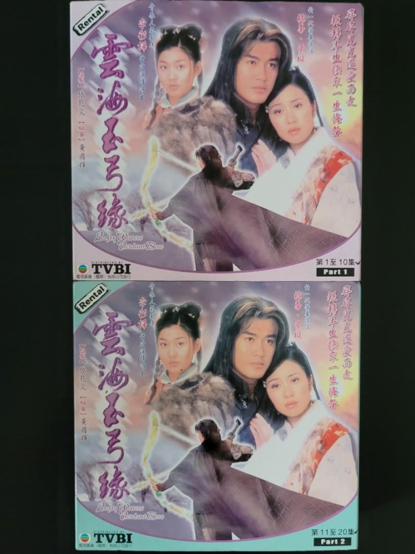 Pre Loved Tvb Drama Vcd Lofty Waters Verdant Bow 雲海玉弓緣 云海玉弓缘 Hobbies Toys Music Media Cds Dvds On Carousell