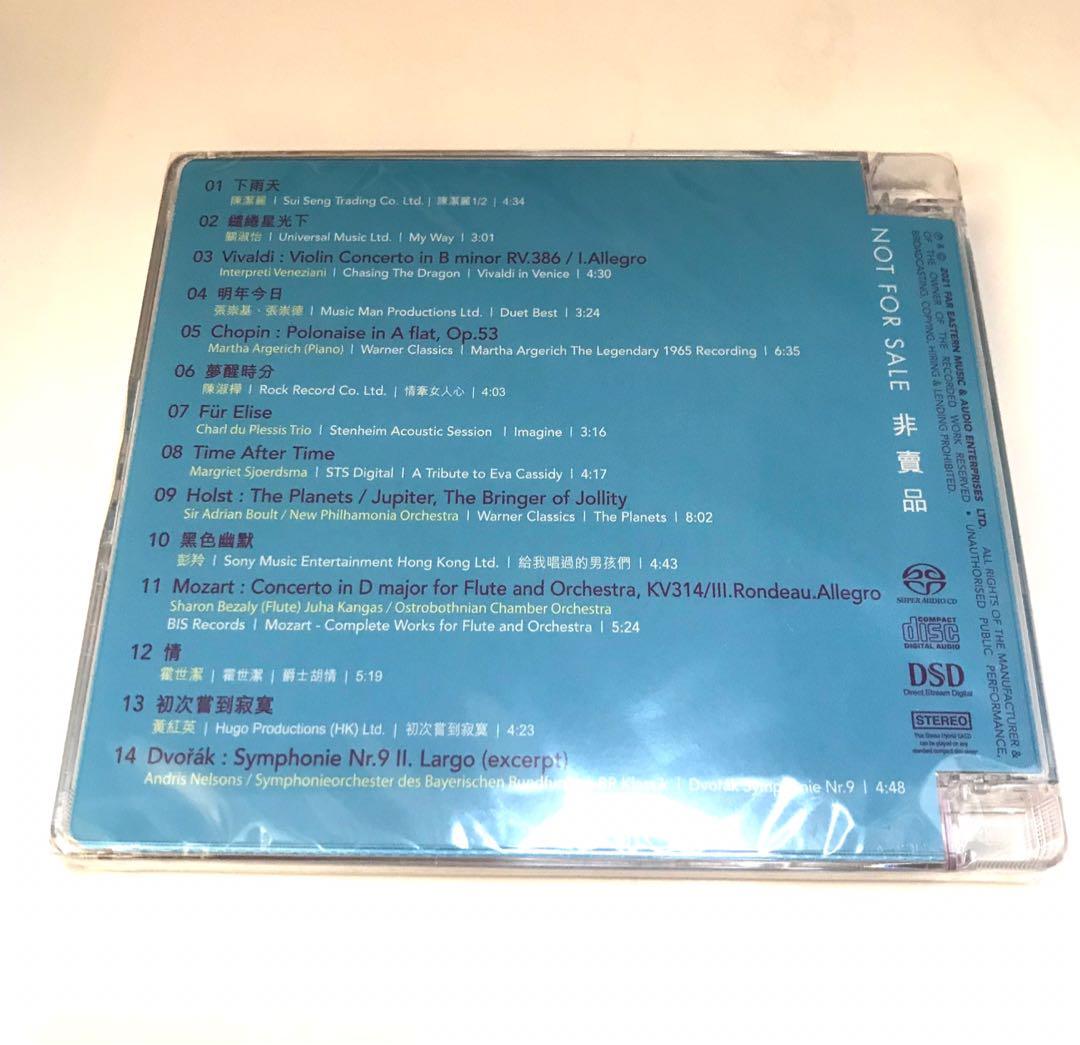視聽展 2021 原音精選 SACD The Perfect Sound, 興趣及遊戲, 音樂、樂器 & 配件, 音樂與媒體 - CD 及 ...