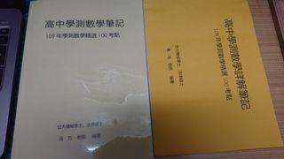 高均 學測數學筆記 詳解筆記