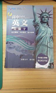英文 自由女神 克漏字