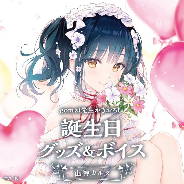 預訂 にじさんじ彩虹社山神歌流多生日記念商品21 山神カルタ 興趣及遊戲 古董收藏 日本明星 Carousell