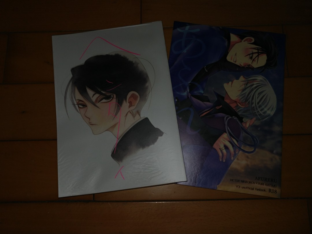 中村明日美子yuri On Ice 冰上的尤里同人誌二手 書本 文具 漫畫 Carousell