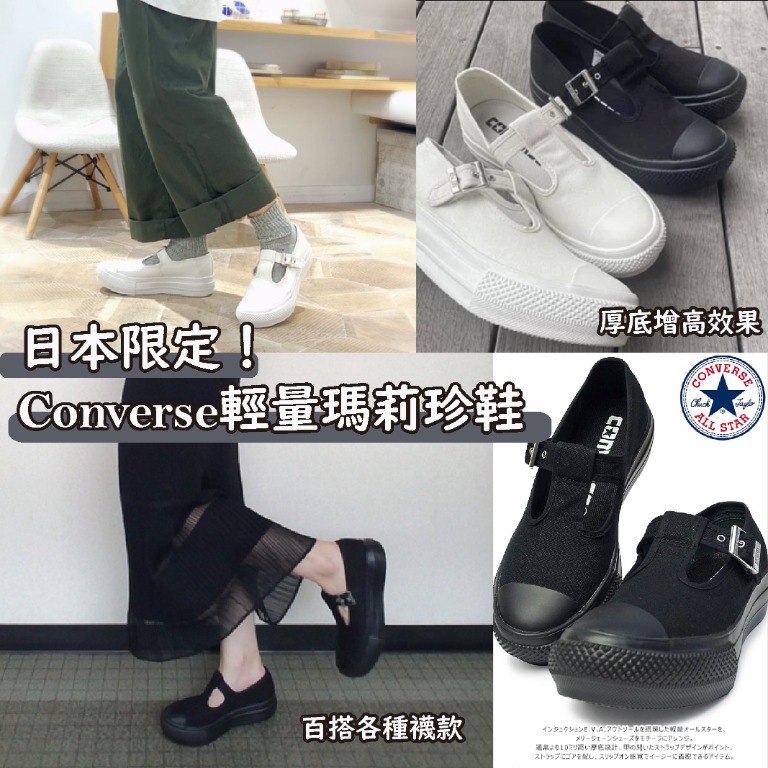 Converse All Star Mary Jane Loafers