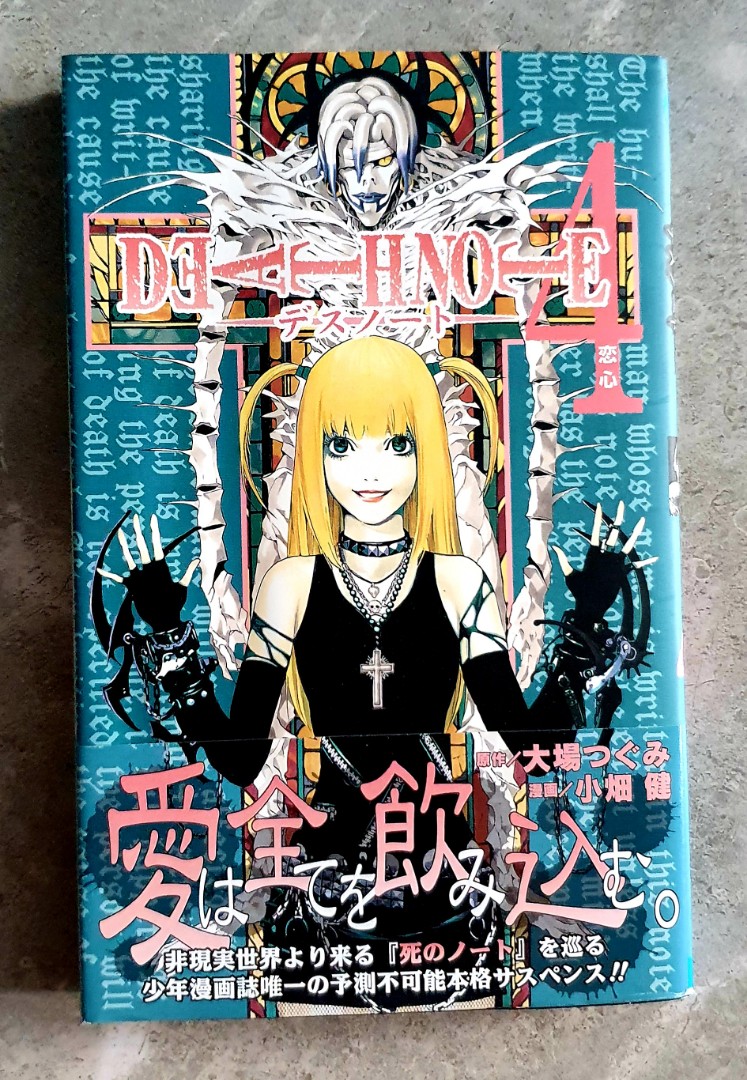 Deathnote Death Note 4 死亡笔记 漫画 Manga Comic デースノート Japanese Language Hobbies Toys Books Magazines Comics Manga On Carousell