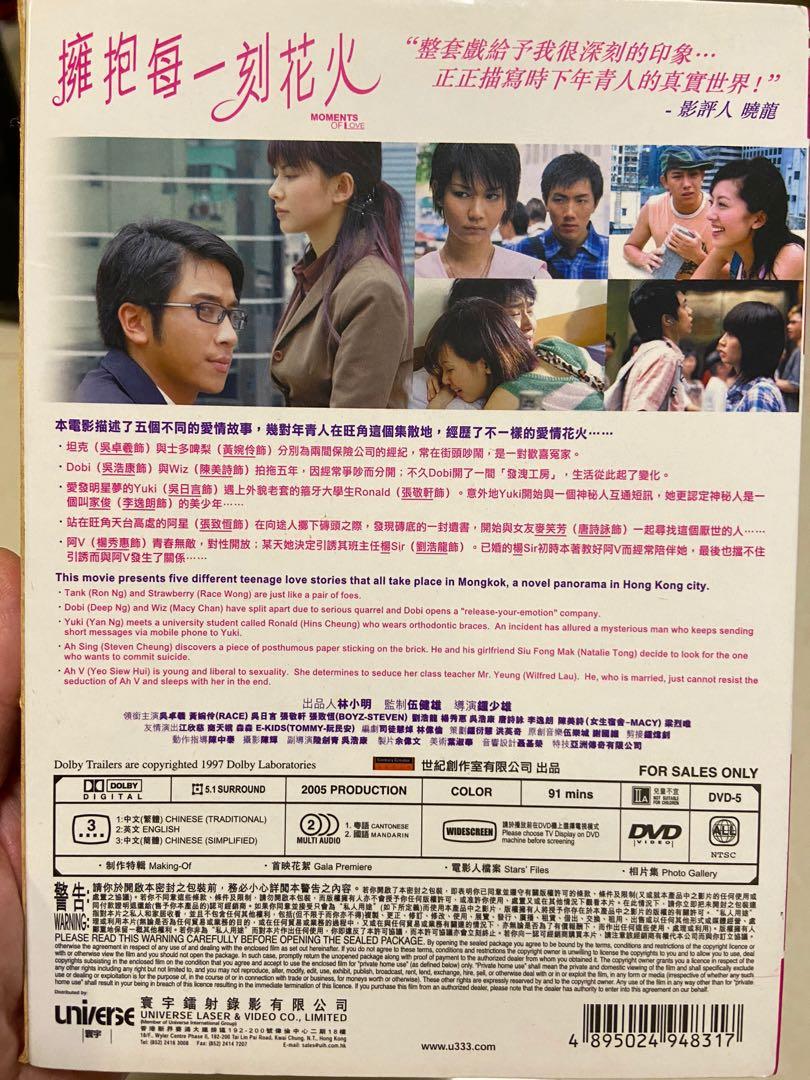 抱擁論 [DVD]