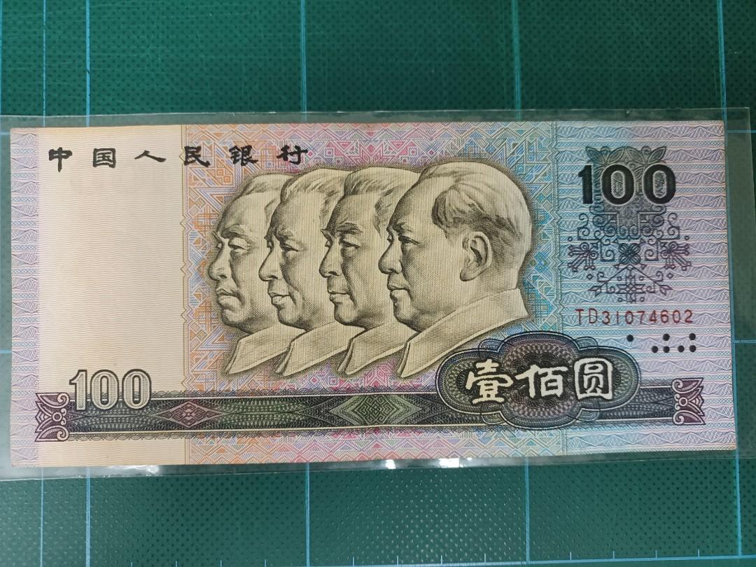 中国人民銀行 中国紙幣 廃盤紙幣 五分、二分、一分各1000枚 計3000枚 ...
