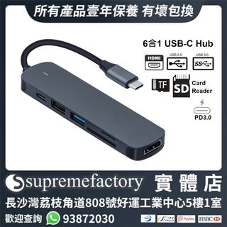 6合1 USB-C Hub Type-C 多功能轉換器 HDMI/ TF/SD /USB 3.0 /USB2.0/PD3.0 60W高速分插器 擴充器 多端口集線器
