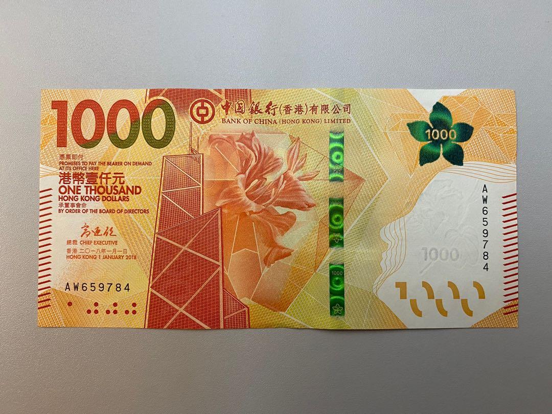 2018年中國銀行一千元紙幣, 興趣及遊戲, 收藏品及紀念品, 錢幣- Carousell