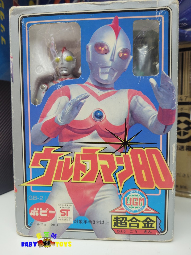 フィギュア 超合金GB-21 ウルトラマン80