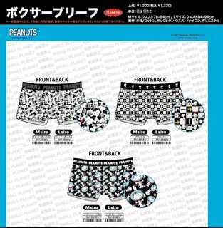🎈先行受注🎈卡通成人BOXER62978591729537112