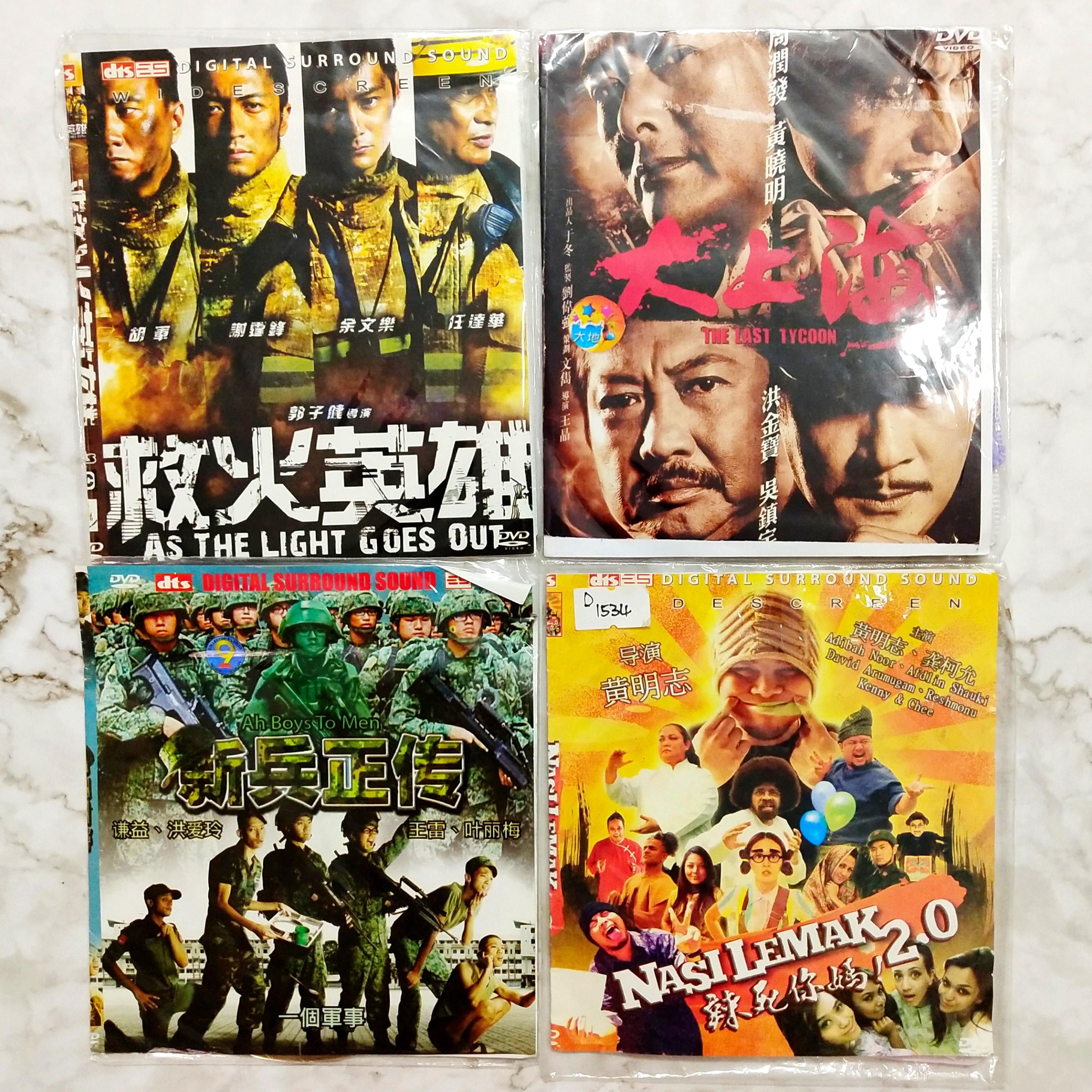 Chinese and Hongkong Movie DVD CD : 救火英雄，Ah Boys To Men 新兵