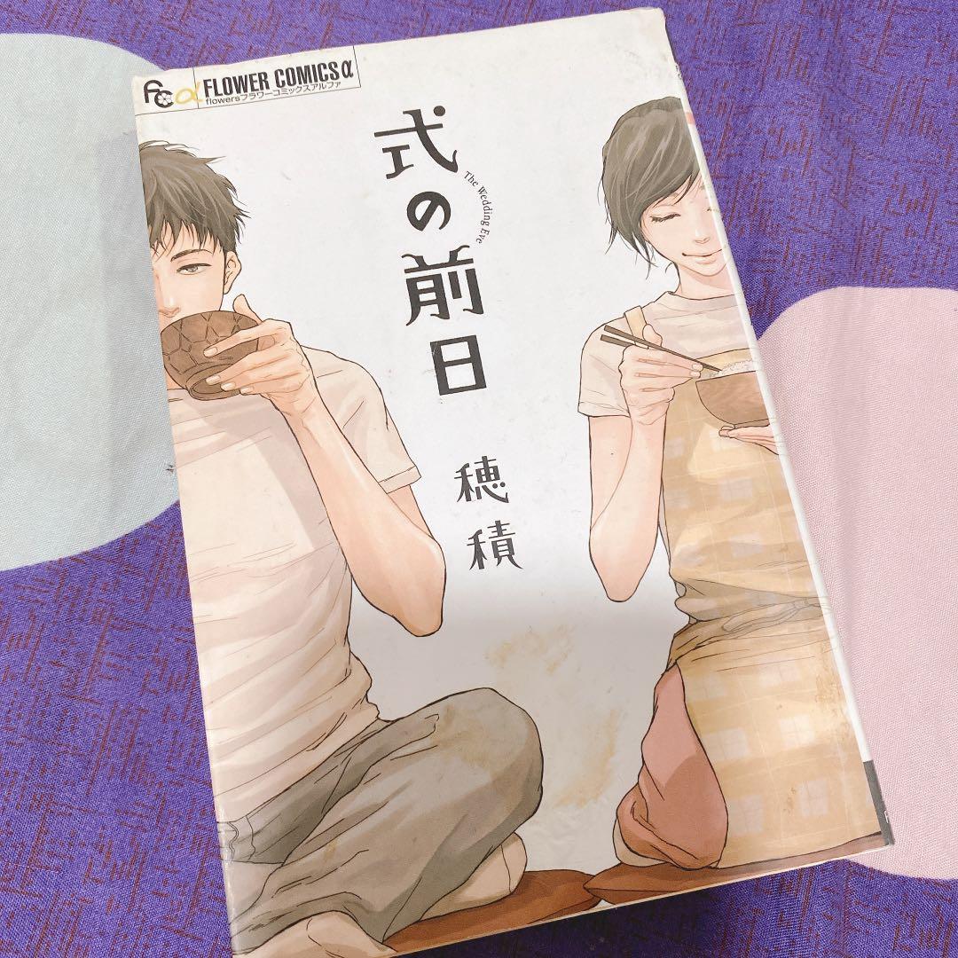Japanese Manga Everything Else On Carousell Japanese Manga Everything Else On Carousell