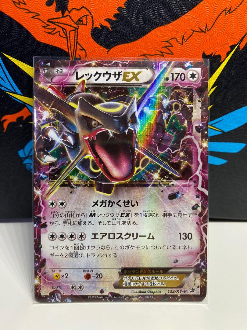 Shiny Rayquaza EX 122/XY-P Holo Emerald Break Promo Japanese Pokemon Card  NM 754
