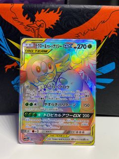 (Category: ) located in . Submitted by poke_nerd (Listing ID 1106653531, Image 1). Description: .
