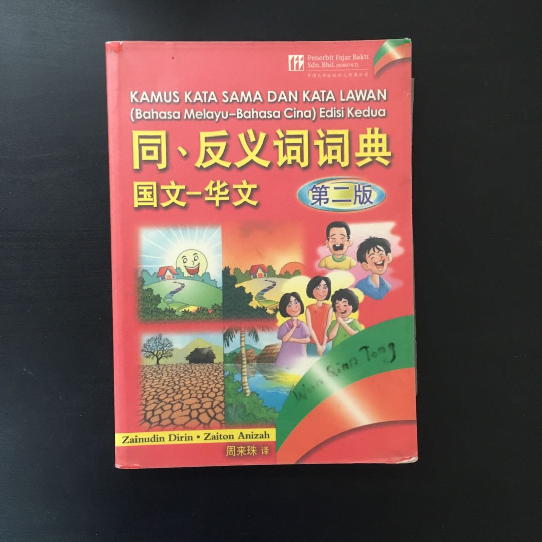 Kamus Kata Sama Dan Kata Lawan Books Stationery Books On Carousell